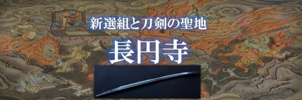 chouenji1 Profile Banner