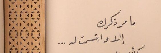 ❈ جَــواد ❈ banner