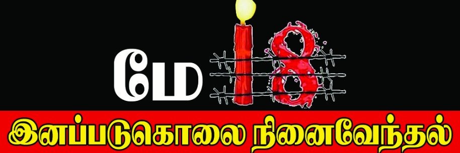 WorldThamilOrg's profile banner image