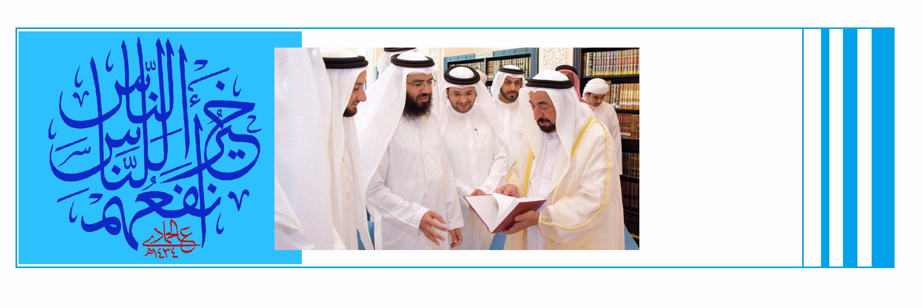 د. علي سلمان الحمادي banner