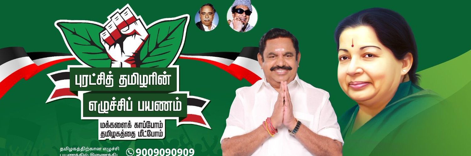 P K Santhosh Kumar(PKS)-SayYEStoWomenSafety&AIADMK banner