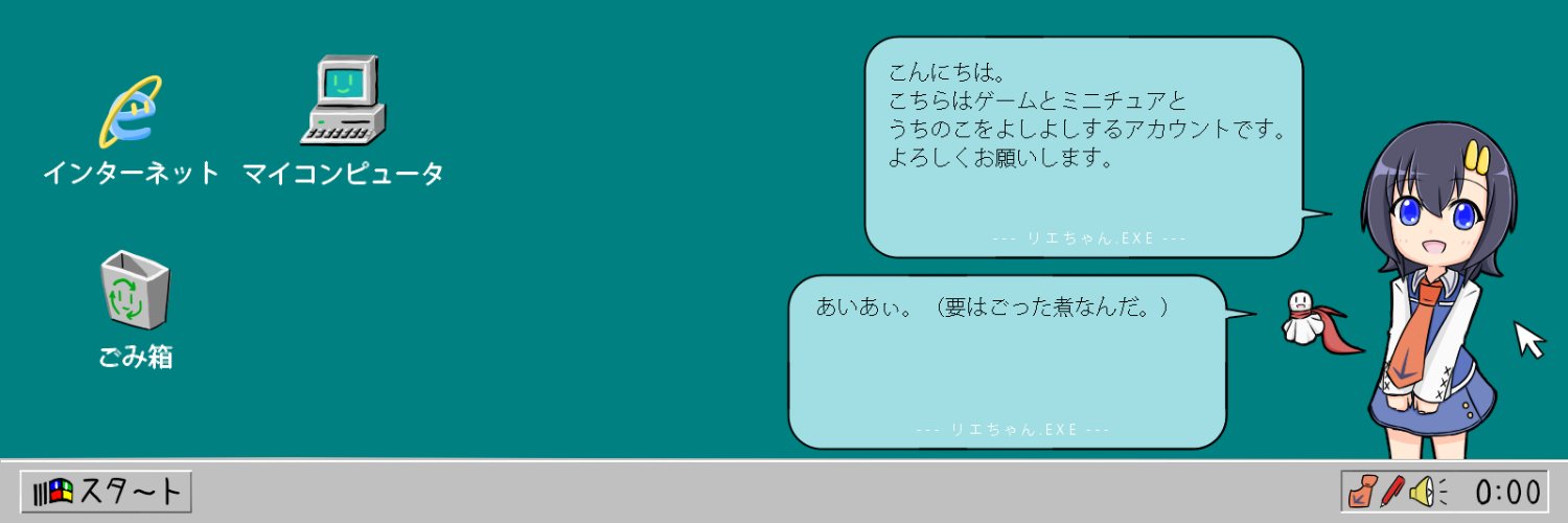 Tail-o(ている) banner