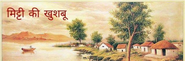 Anuragi Ki Kalam Se banner