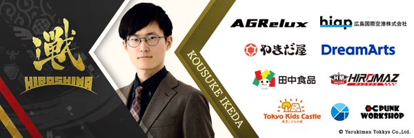 agophex Profile Banner