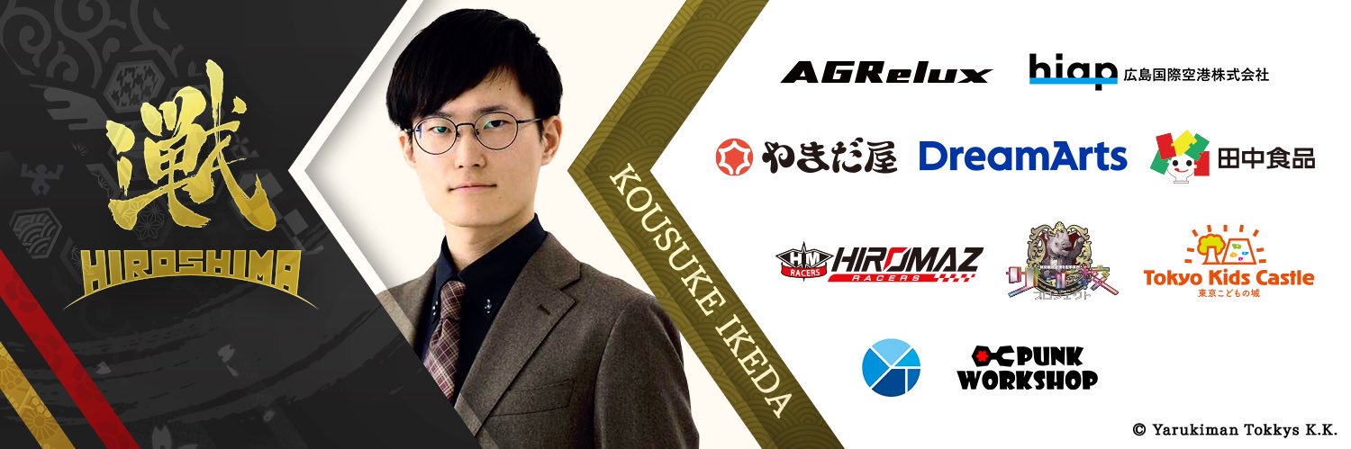 Agophex 池田 弘輔 eスポーツキャスター banner