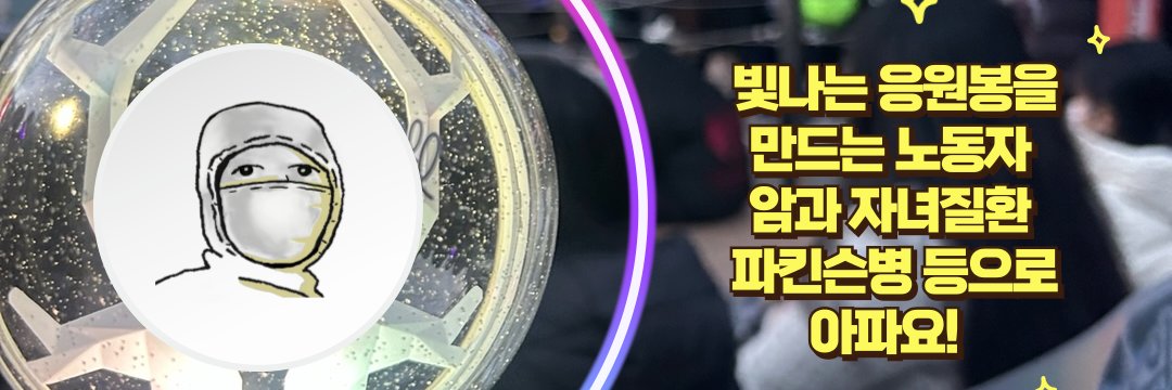반올림's banner