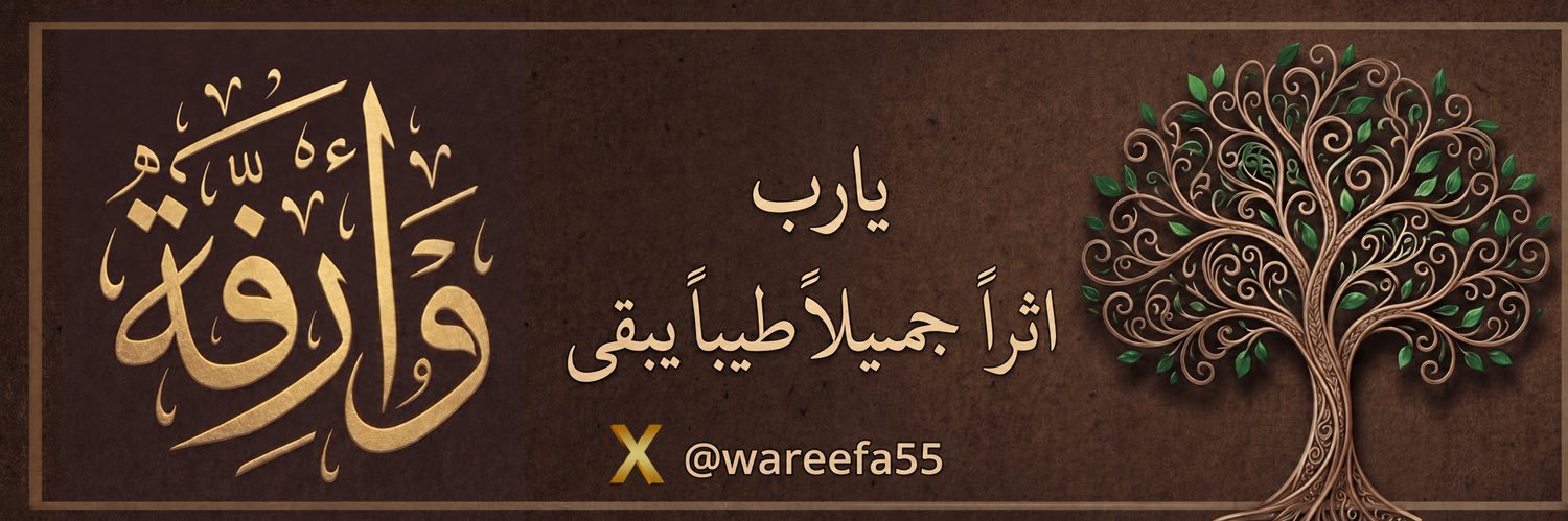wareefa55's profile banner image