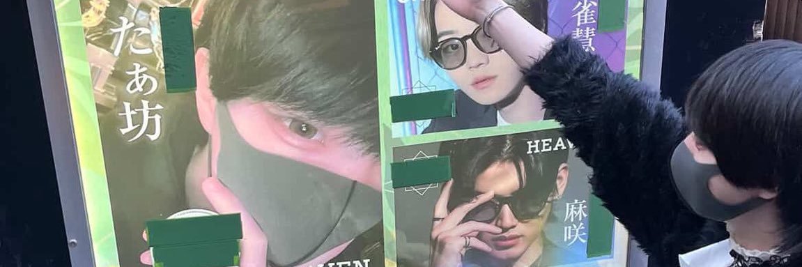 たぁ坊 banner