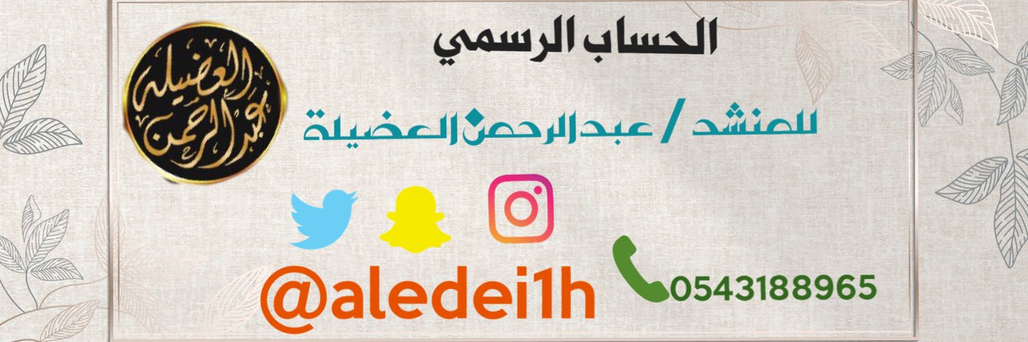 Aledei1h's profile banner image