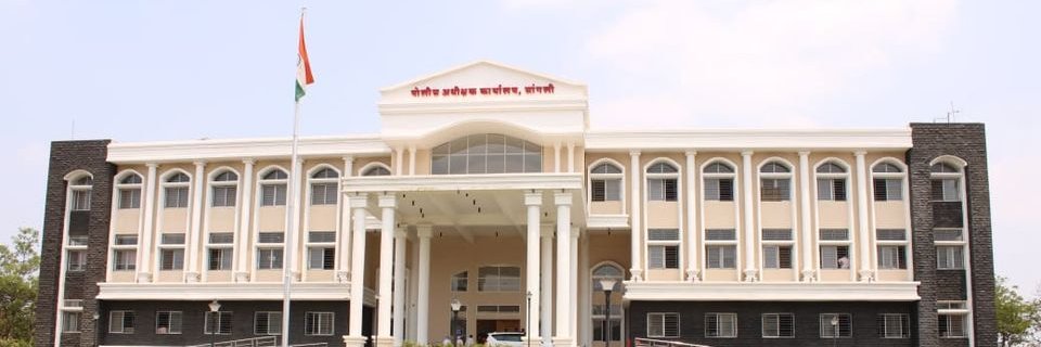 सांगली पोलीस - Sangli Police banner
