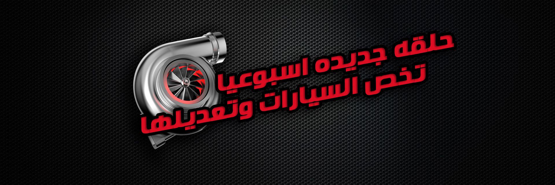 maher rabah banner