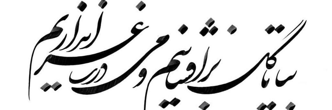Alireza Parsa's banner