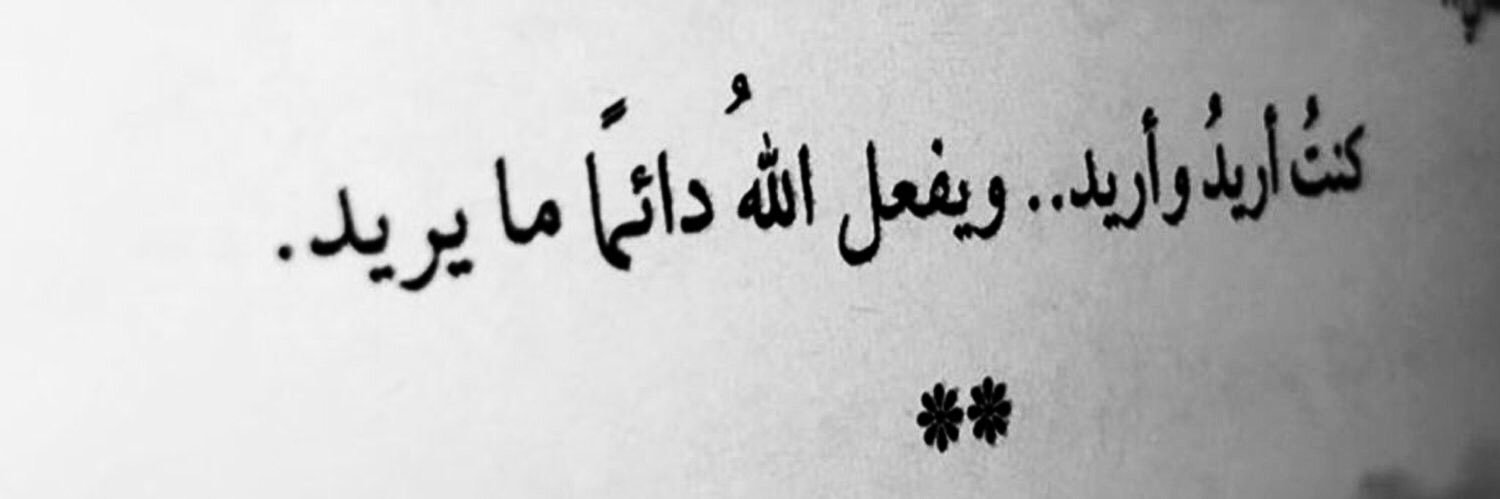 fatiaama's profile banner image