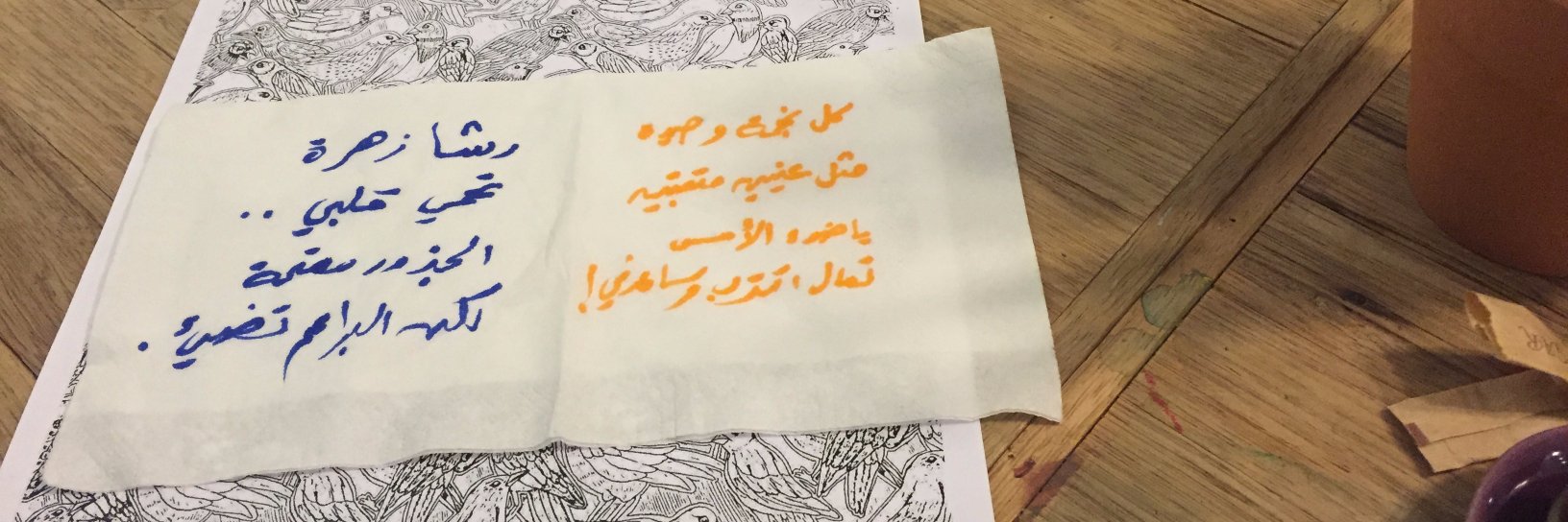RashaFahs's profile banner image