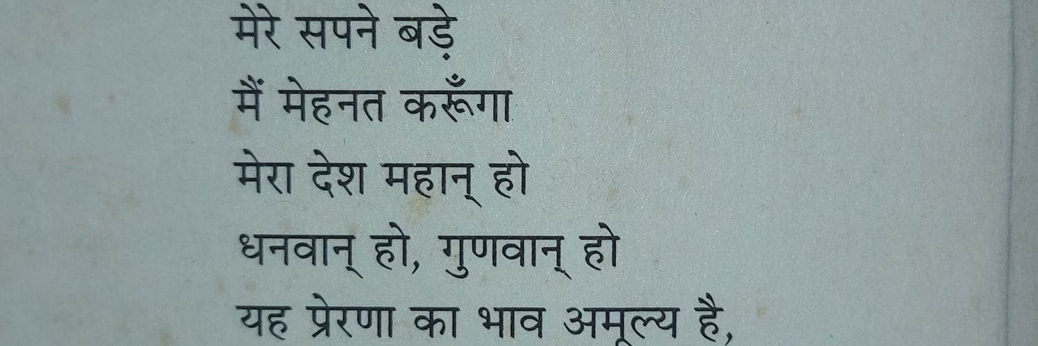 Bhaskar Kumar banner