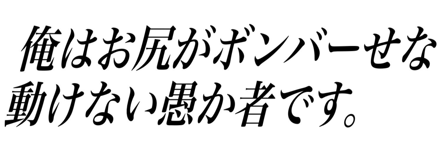 奘と股下3㍄の双子👖 (@JoEgkrn3934) / Posts / X