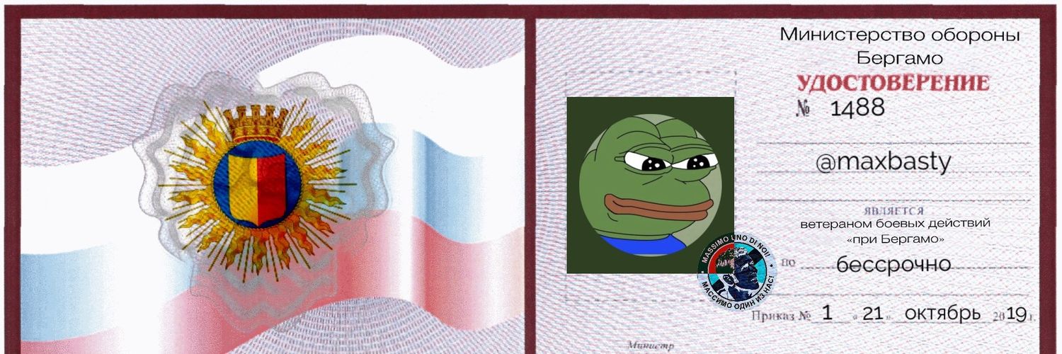 Максим Александрович banner