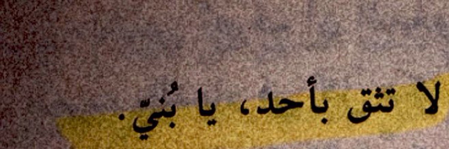 Esraa20002's profile banner image