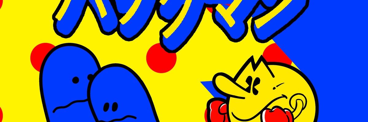 pac_pow's profile banner image