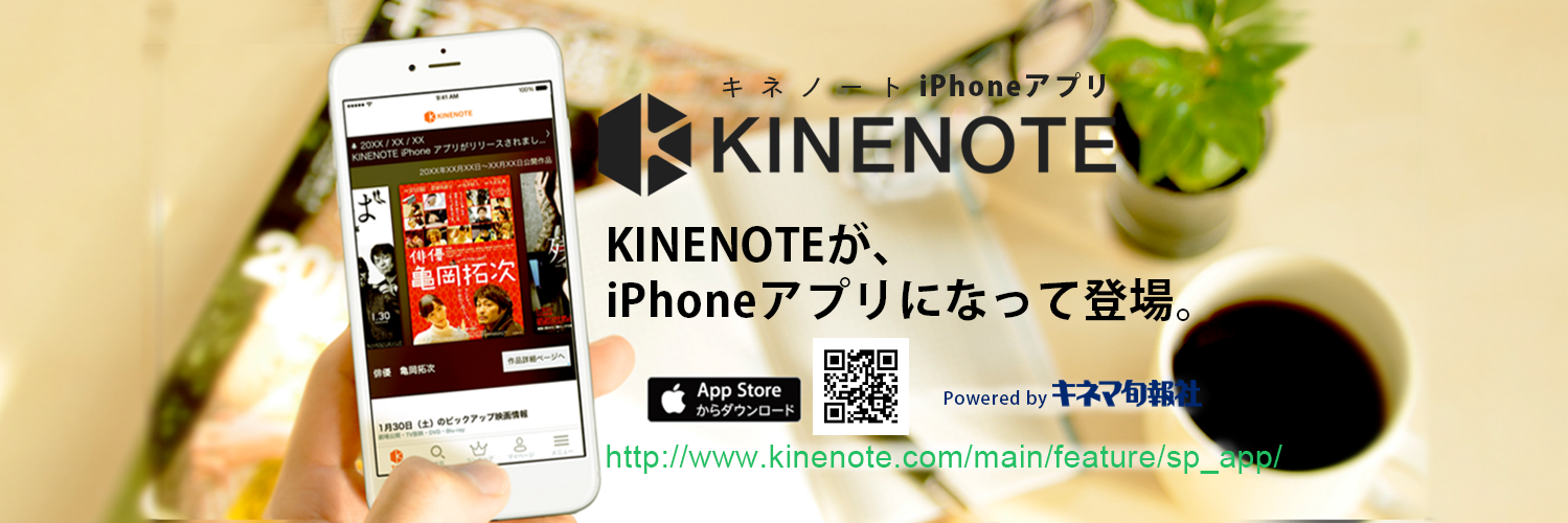 KINENOTE's profile banner image