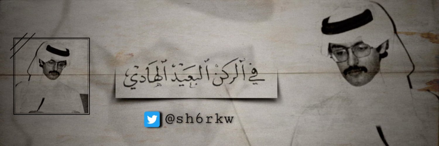 sh6rkw's profile banner image