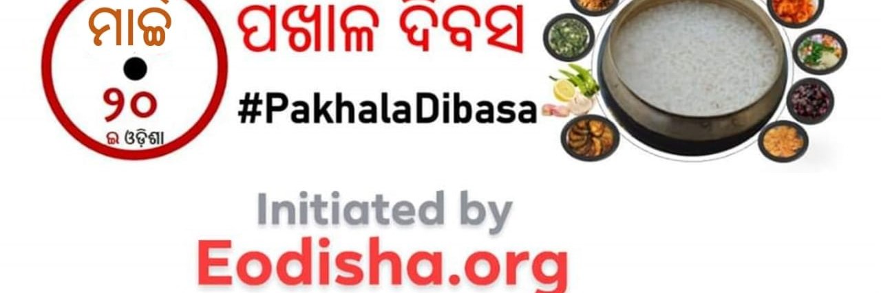 eodishaorg's profile banner image