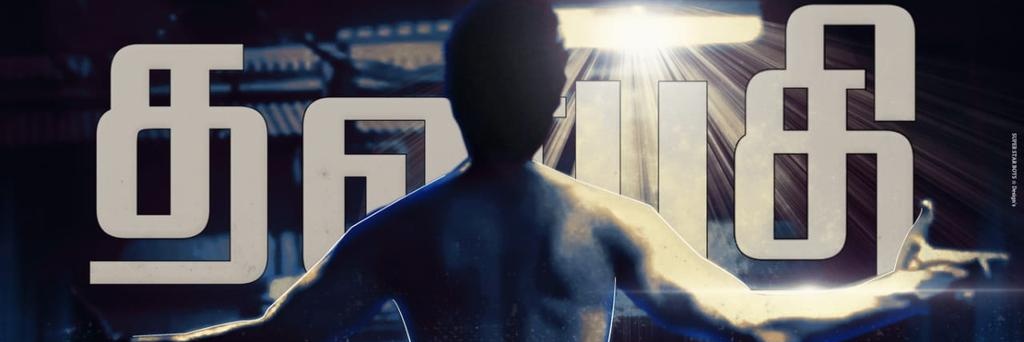 Nàñdhû ):- banner