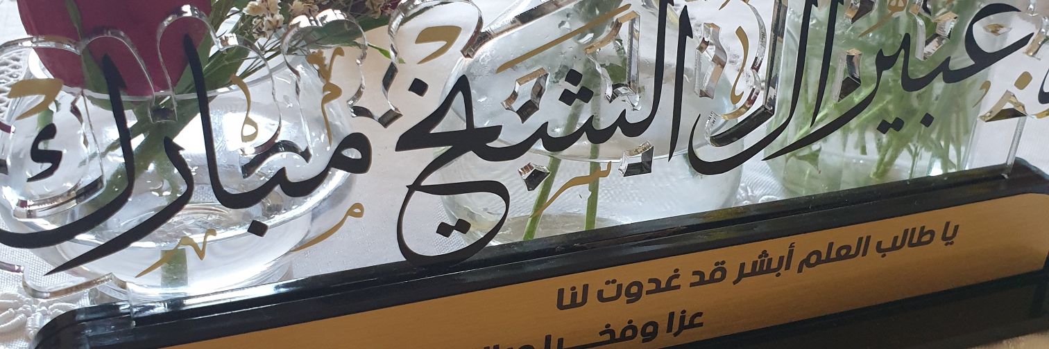 abeer_aim's profile banner image