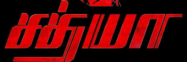 sathyarajv3's profile banner image