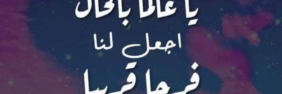 dodidahab's profile banner image