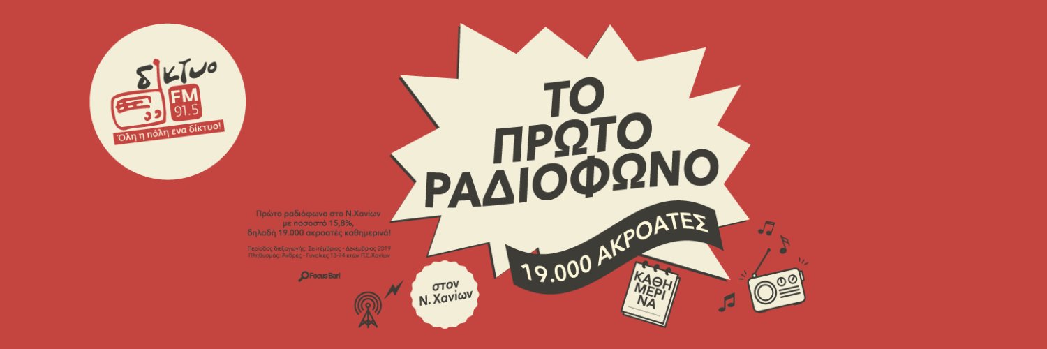 diktyofm's profile banner image