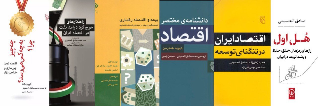 Sadegh Alhosseini صادق الحسینی's banner