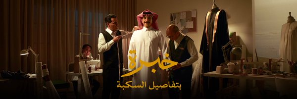 SaudiRichy Profile Banner