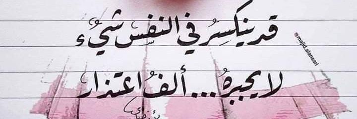 fatmaahmad446's profile banner image