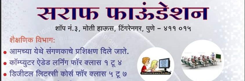 SarafFoundation's profile banner image