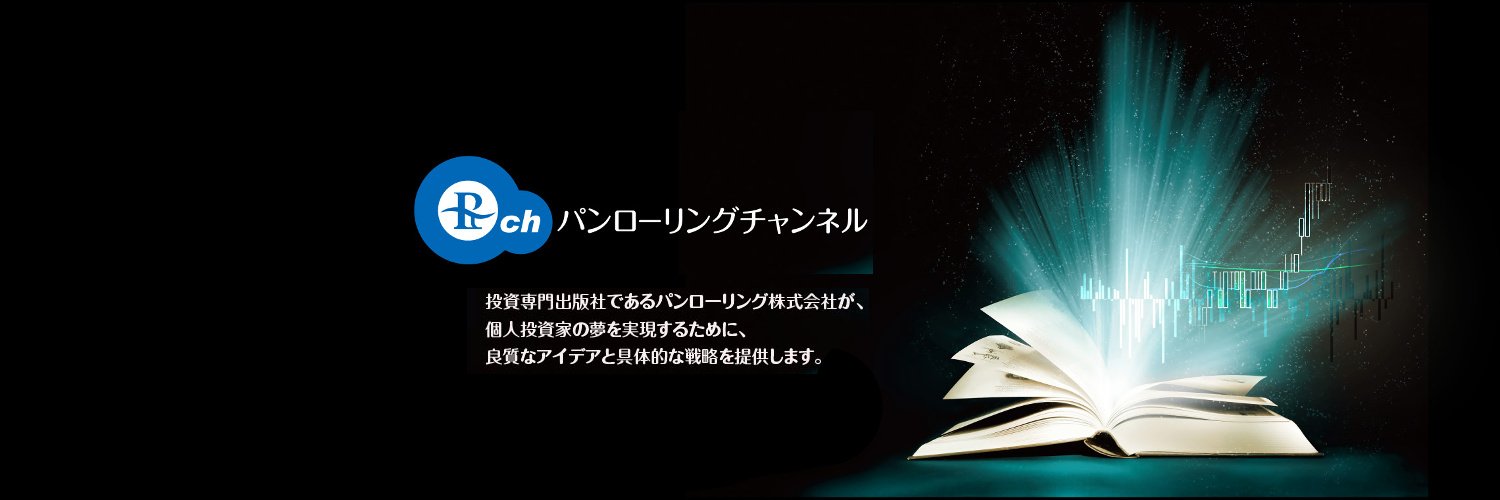 パンローリングch📺 banner