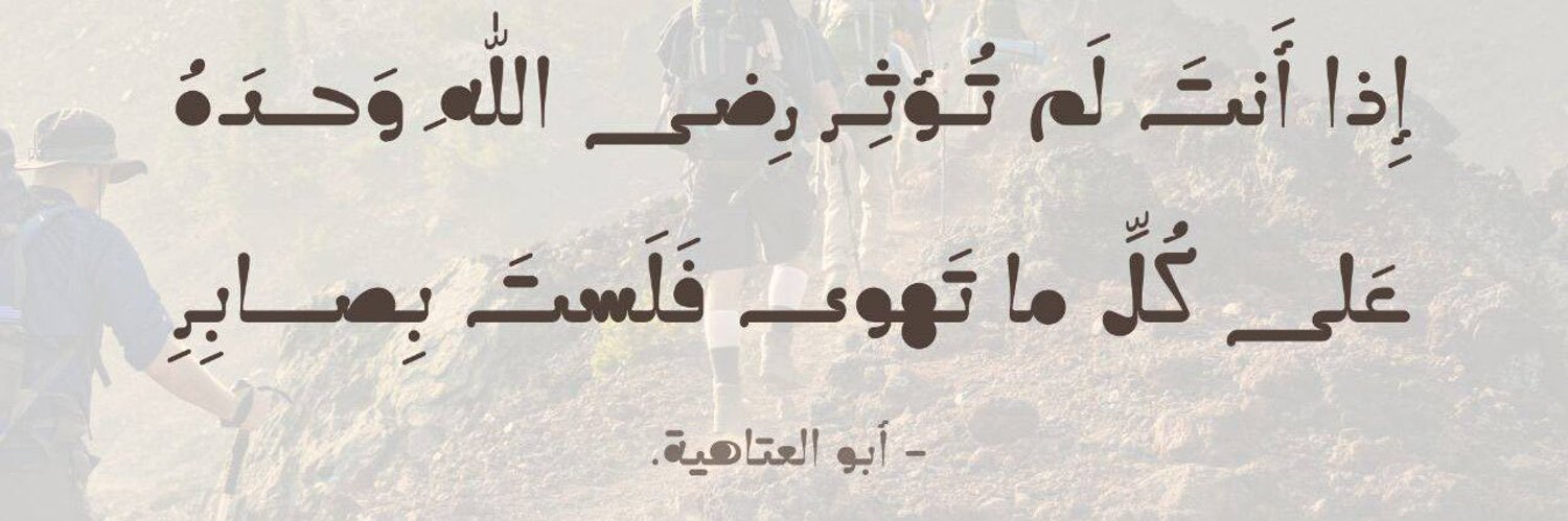 Meshraah's profile banner image
