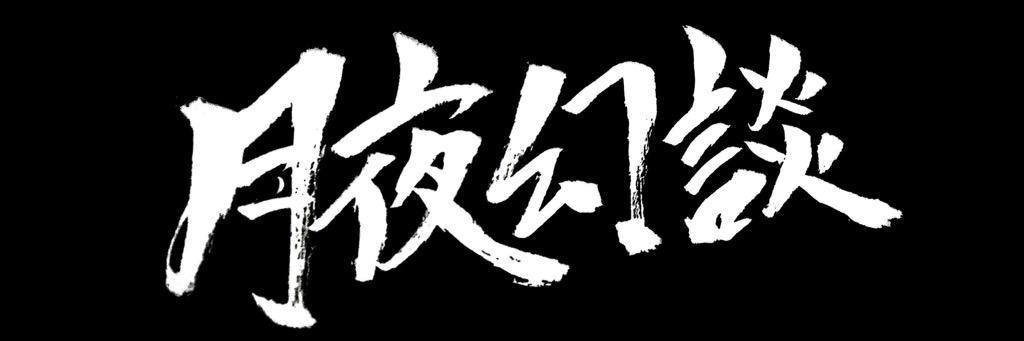 choi_te's profile banner image