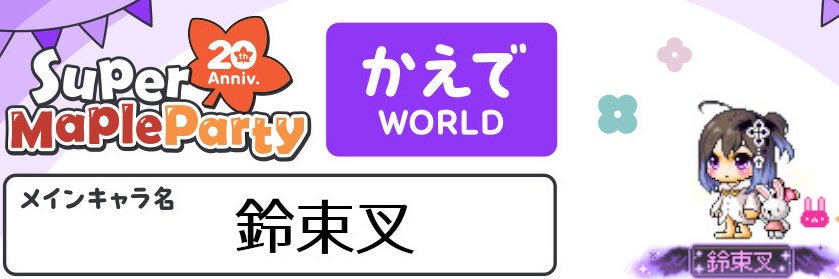 つかさ banner
