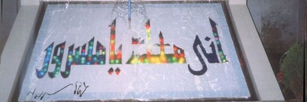 umarranajii's profile banner image