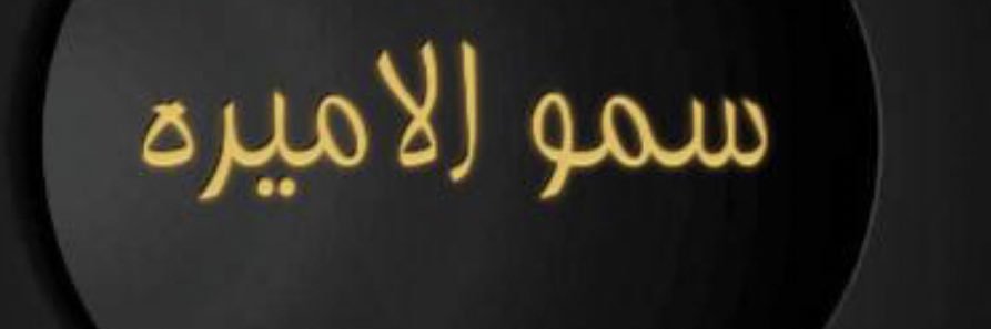 asmo1410's profile banner image