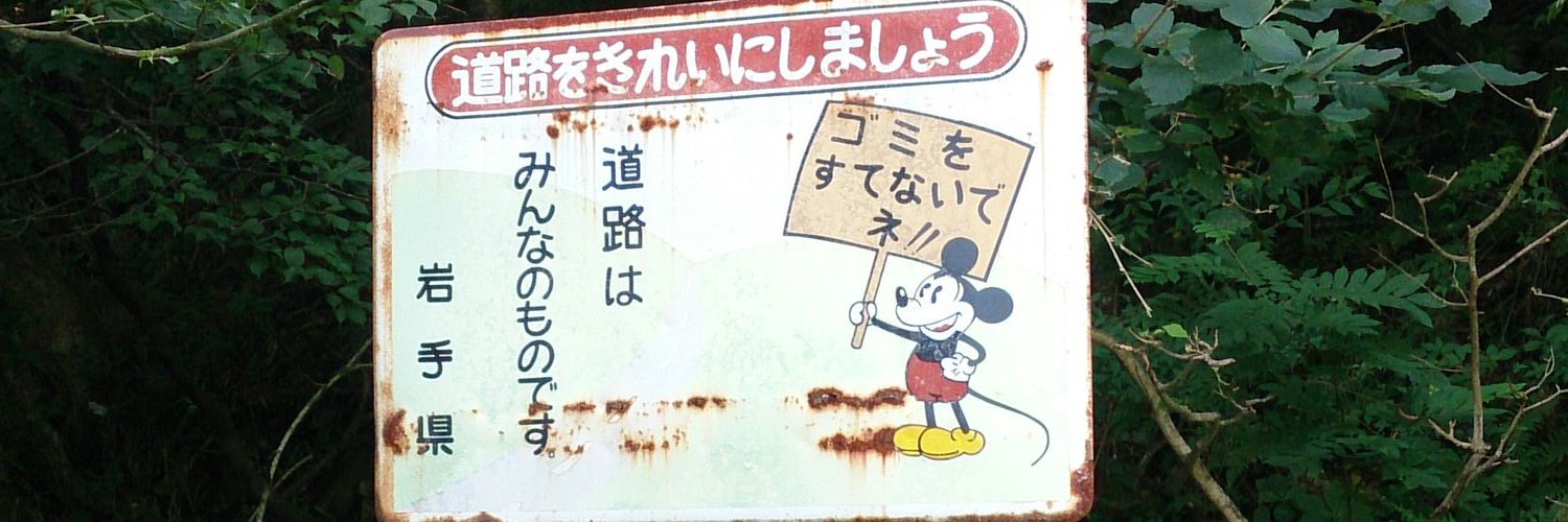 ていぬー@はぐメタ会心の一撃 banner