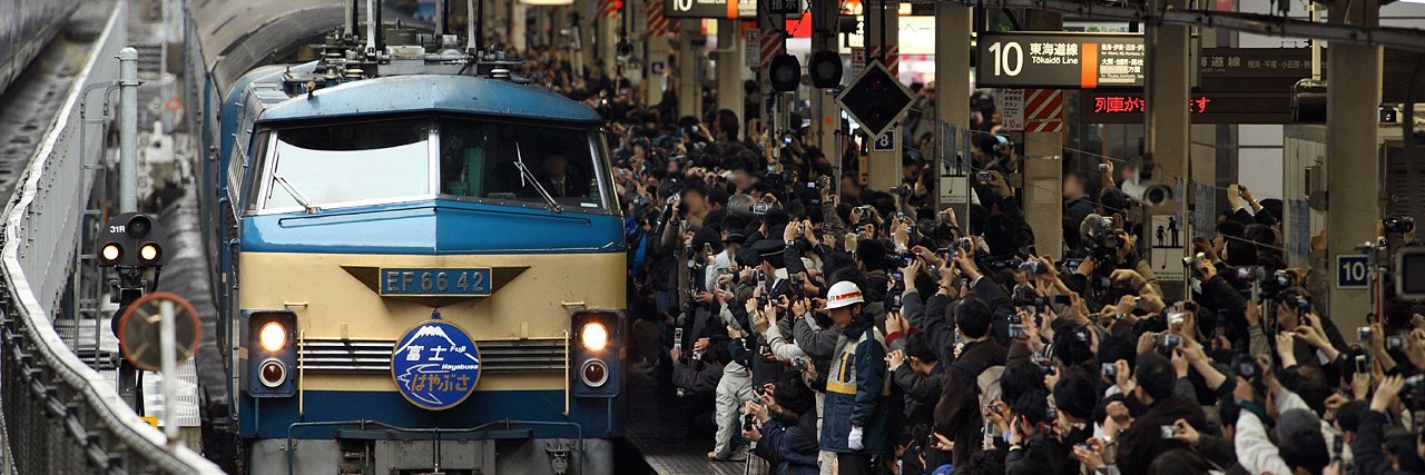 厭離穢土欣求浄土 banner