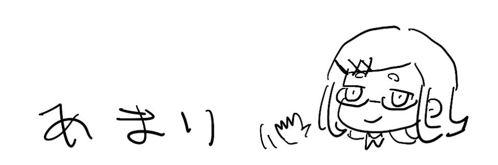 い's banner