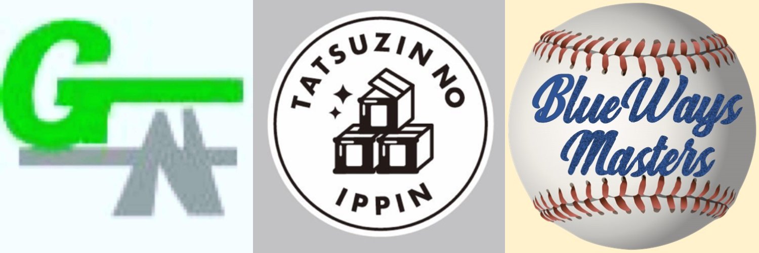 上野一生🪼植木屋・グリーンネットワーク 親方/「達人の一品」武蔵新城店/草野球BWM監督 banner
