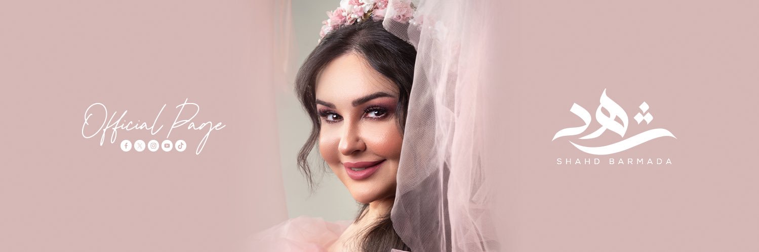 ShahdBarmada's profile banner image