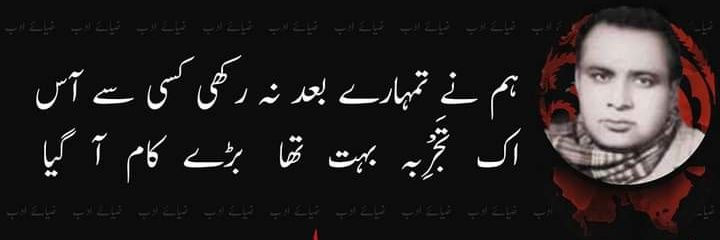 Azam'Baloch banner