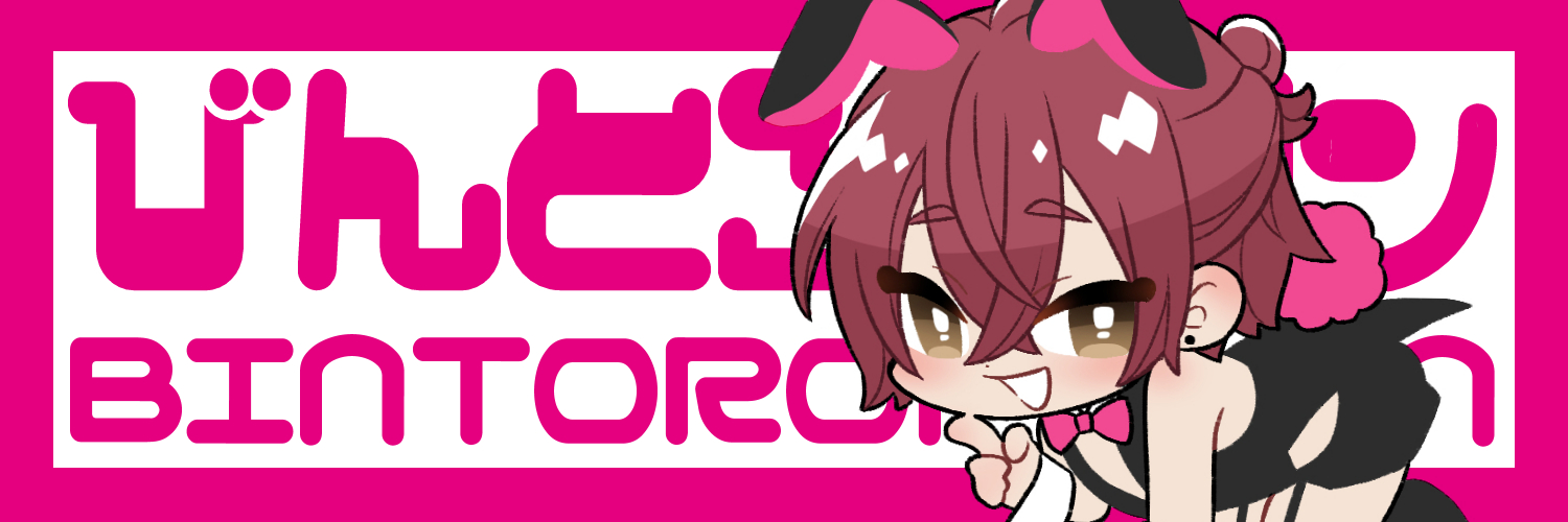 瓶人(六々びん)🔞 banner