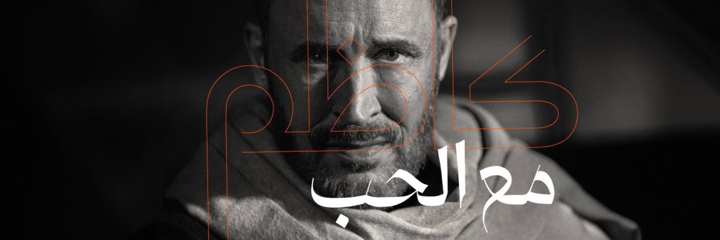 ll FenOMenO R9 💙🖤 ܕܐܵܢܝܼ ܒܝܬ ܐܝܫܘ banner