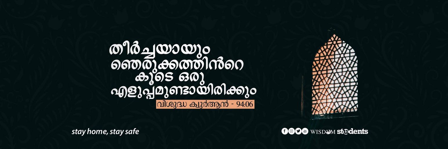 Wisdom_Students's profile banner image